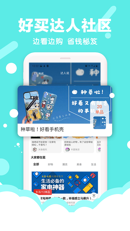 好买集市手机版图1