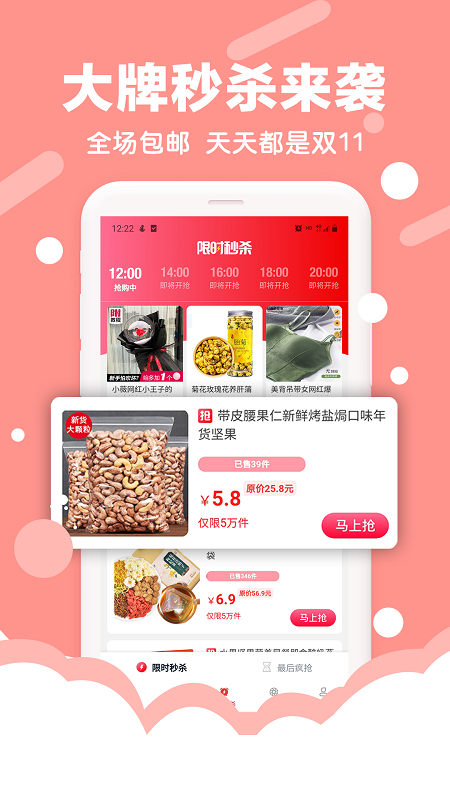 好买集市手机版图2