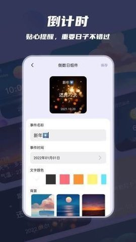 万物小组件图1