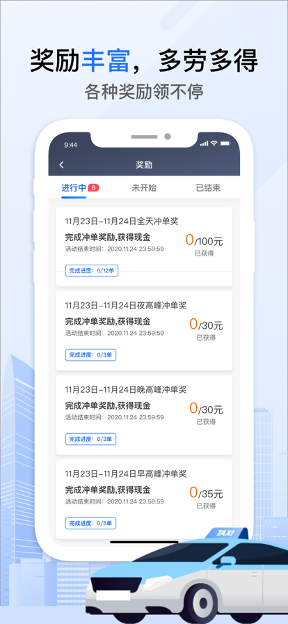 好的出租联盟图1