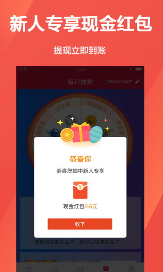 有财万年历图4