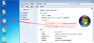 teamviewer官网版