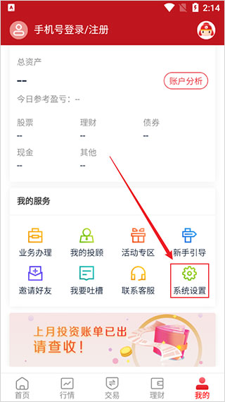 汇通启富app