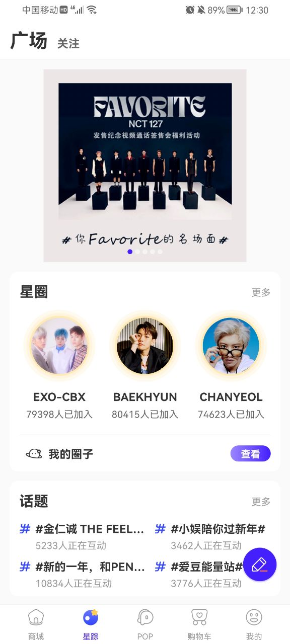 一直娱pop最新版图3