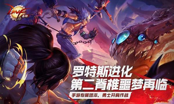 DNF下一页正版图1