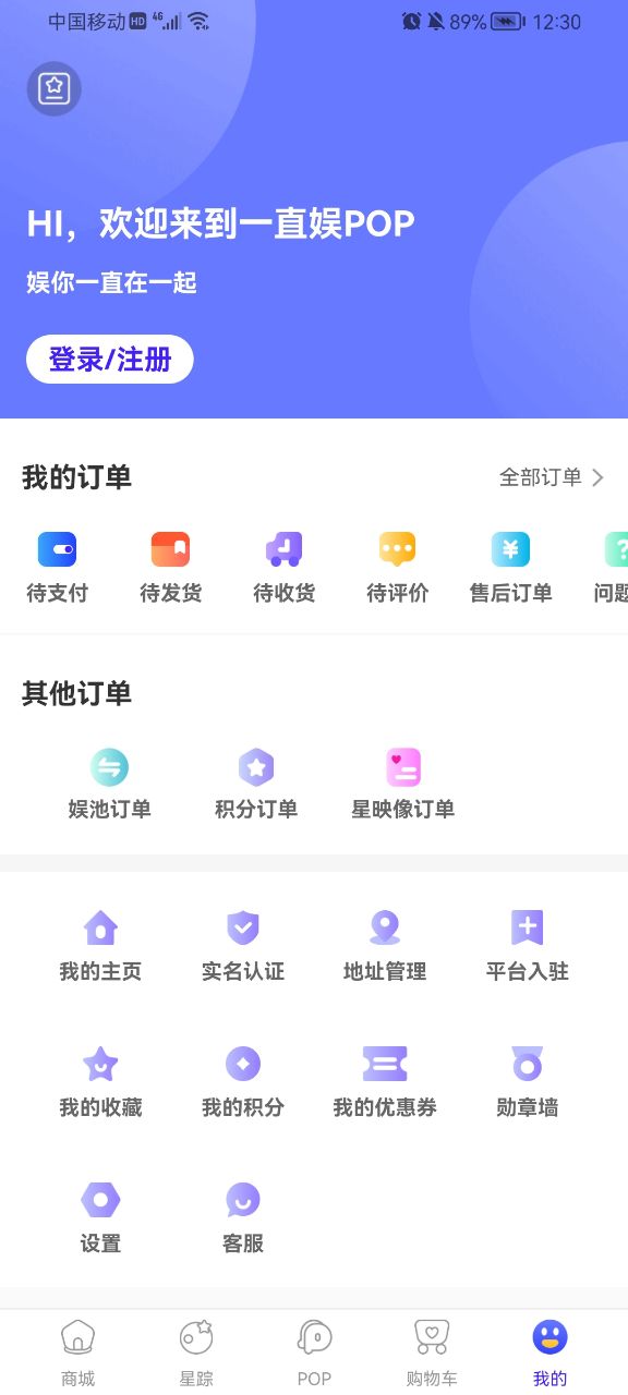 一直娱pop最新版图2