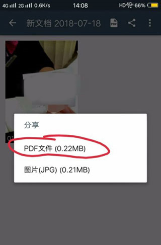 扫描全能王(免费版)