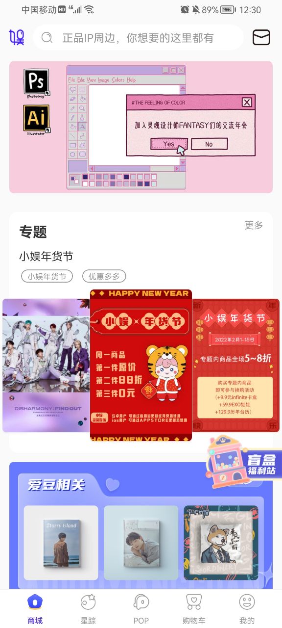 一直娱pop最新版图1