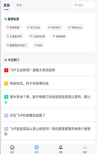 龙的天空app
