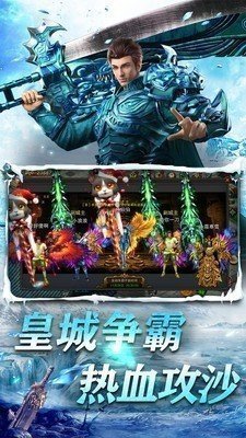 逐风冰雪传奇图4