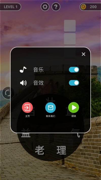 成语黄金屋极速版app