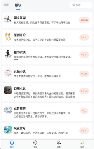 龙的天空app