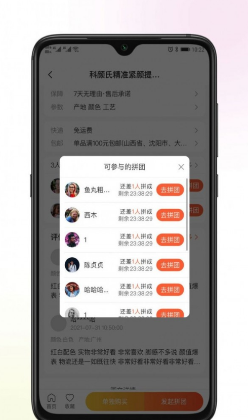 巴图易购截图1