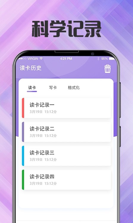 门禁电梯卡app截图2