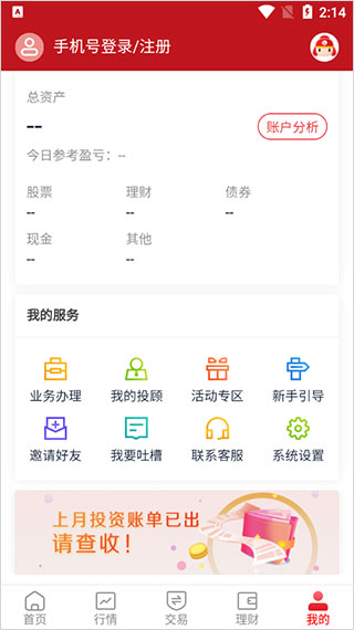汇通启富app