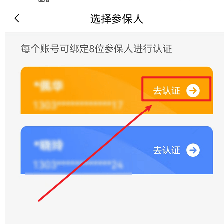 老来网app认证版