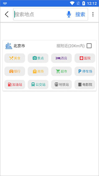 北斗导航app