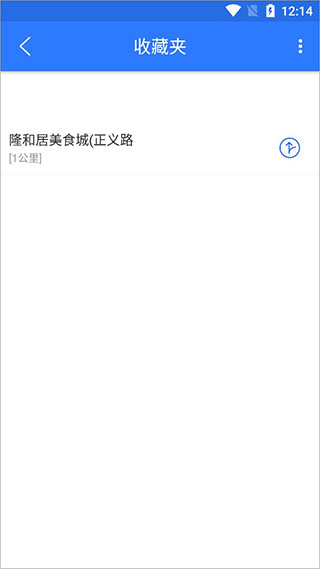 北斗导航app