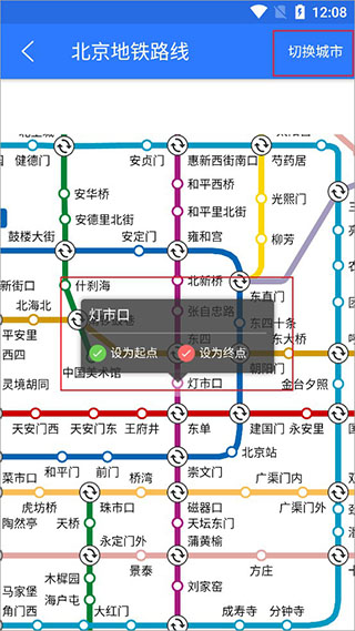 北斗导航app