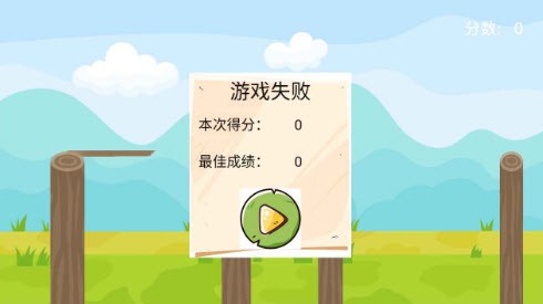 木桩英雄图3