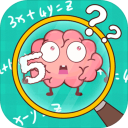 最强大脑5游戏手机版