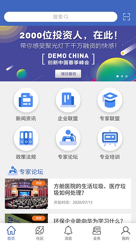 万物昌app手机版图1