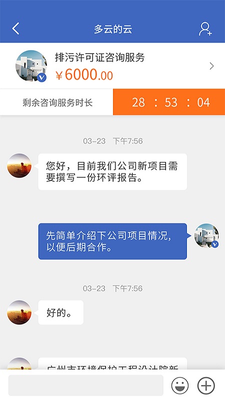 万物昌app手机版图3