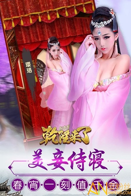 乾隆来了内购版图1