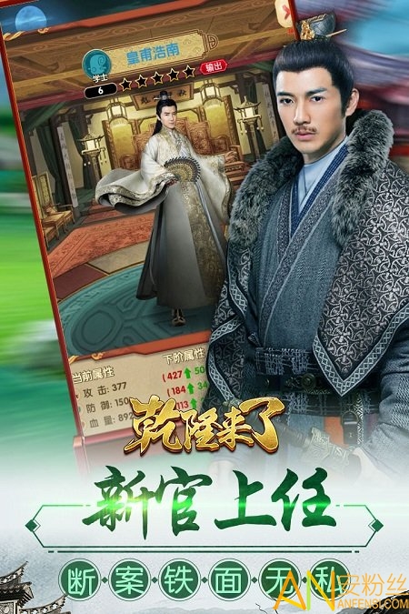 乾隆来了内购版图2