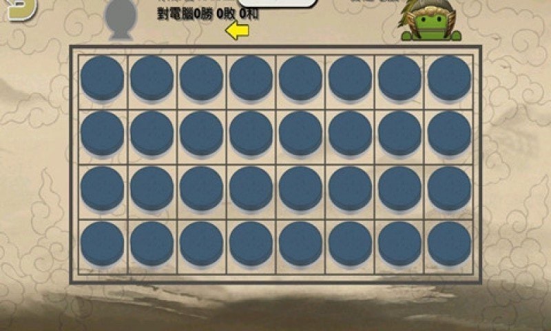暗棋大战无广告版图2