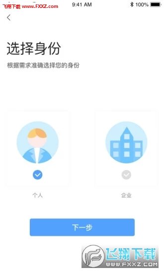 职通宝app截图3