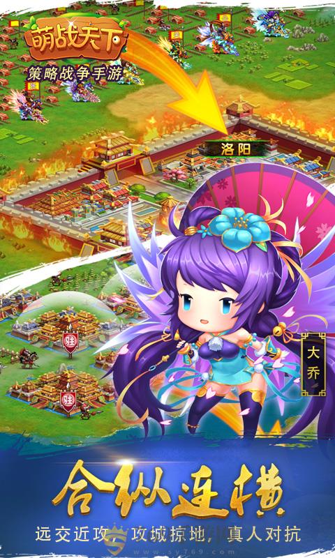萌战天下手机版图2