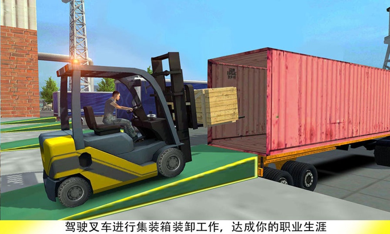 叉车叉手机版图2