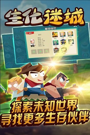 生化迷城无限金币钻石版图3