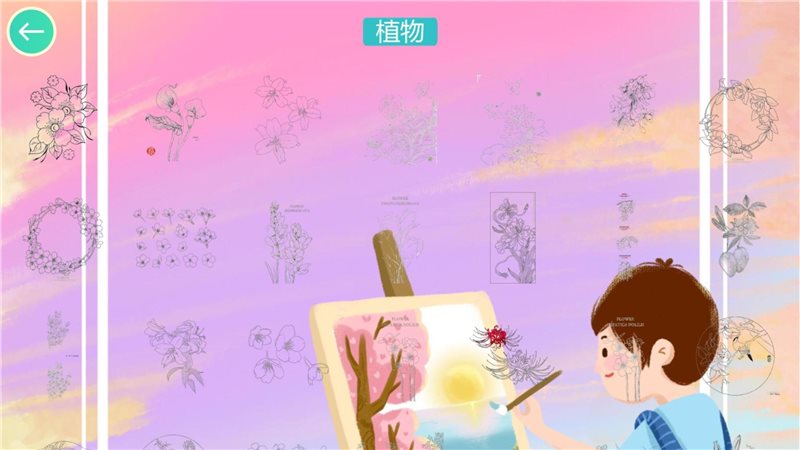 植物填色画画HD图2
