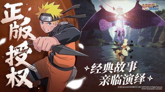火影忍者巅峰对决图1