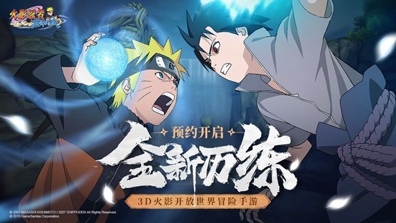 火影忍者巅峰对决图2