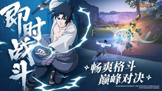 火影忍者巅峰对决图3