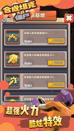 小坦克战僵尸图1