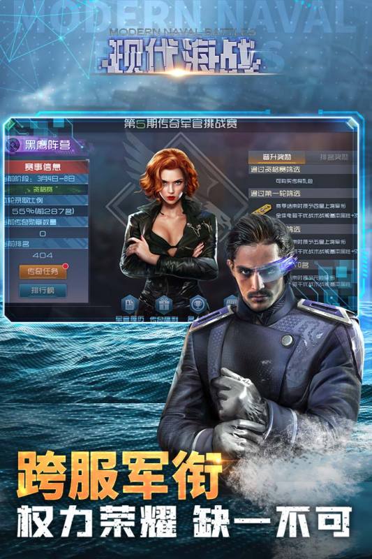 现代海战官网版图1
