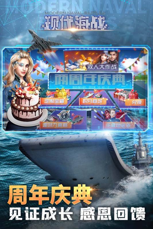 现代海战官网版图5