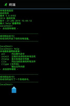 虚拟入侵内购版图4