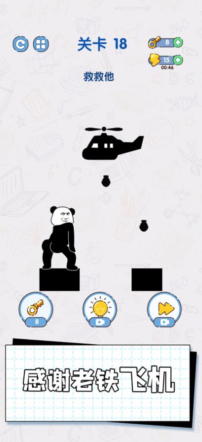 给我整不会了手游图2