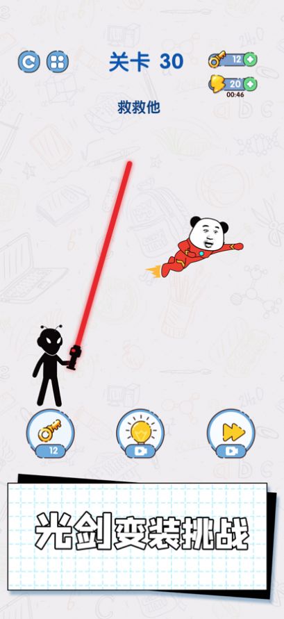 给我整不会了手游图3