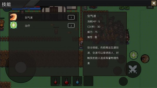遗迹防线图3