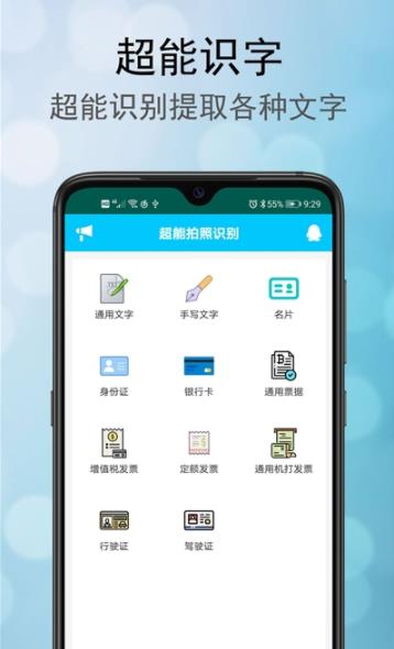 超能拍照识别app官方版图2