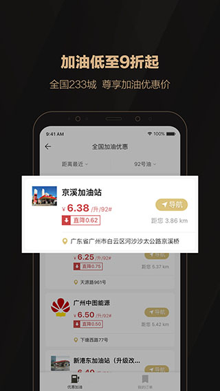 全球购骑士卡图5