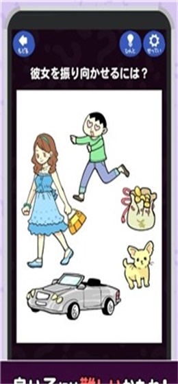 恶魔的脑部训练图2