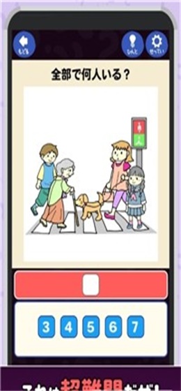恶魔的脑部训练图3