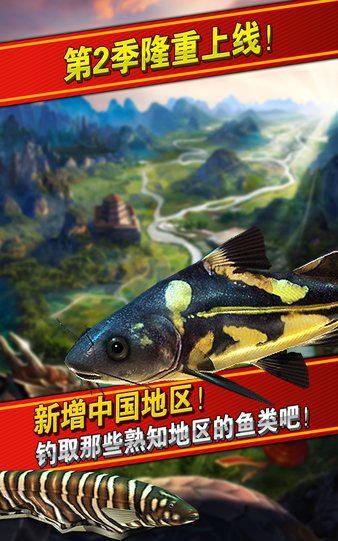 钓鱼发烧友图3